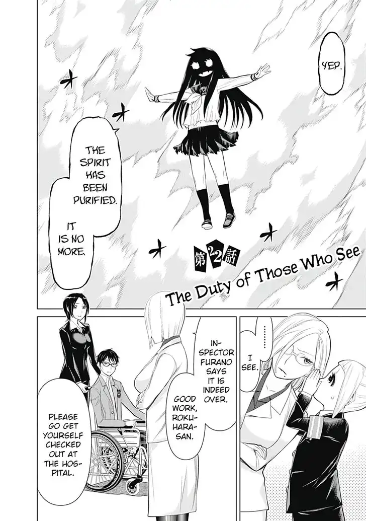 Kako And The False Detective Chapter 22 2